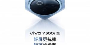 الإعلان رسميًا عن موعد إطلاق هاتف vivo Y300i