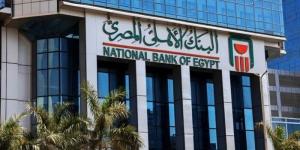 بـ سعر فائدة متدرج.. أعلى عائد على شهادات البنك الأهلي يصل لـ 30%