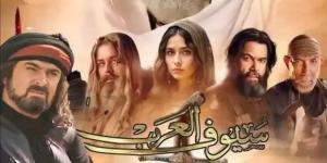 موعد عرض مسلسل ”سيوف العرب” والقنوات الناقلة