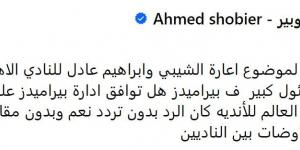 أحمد شوبير يكشف حقيقة انتقال إبراهيم عادل ومحمد الشيبي لصفوف الأهلي في كأس العالم للأندية