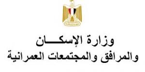 مصر: وزارة الاسكان تطرح قطع اراضى للاستثمار بالمدن الجديدة