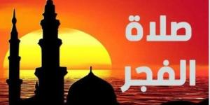 موعد السحور وأذان الفجر فى مصر اليوم.. الأربعاء 12 رمضان 2025