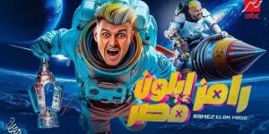 نجم الزمالك المثير للجدل ضيف الحلقة الـ 12 من برنامج رامز إيلون مصر