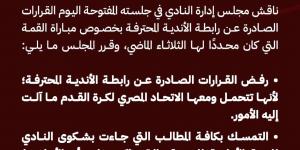 أرقام كولر مع الأهلي قبل مواجهة إنبي في كأس عاصمة مصر