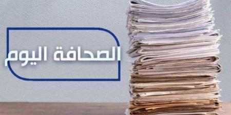 الصحافة اليوم: 13-3-2025