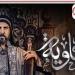 مسلسل معاوية الحلقة 12.. علي بن أبي طالب أمير المؤمنين ومعاوية يرفض مبايعته