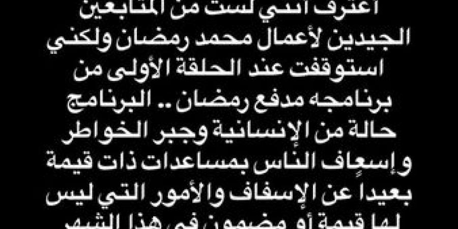 أحمد حسن: برنامج مدفع رمضان حالة من الإنسانية وجبر الخواطر وإسعاف الناس بمساعدات ذات قيمة بعيداً عن الإسفاف