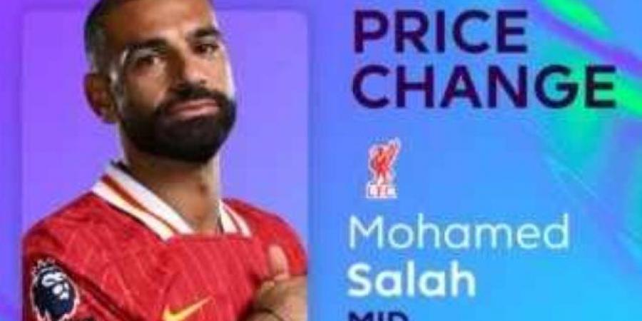 ارتفاع سعر محمد صلاح في فانتازي الدوري الإنجليزي