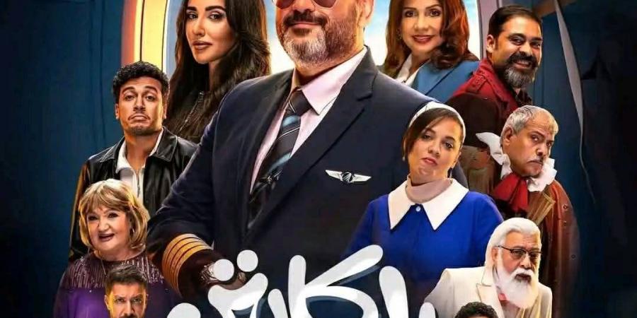 مسلسل الكابتن الحلقة 4.. غيرة أكرم حسني على آية سماحة