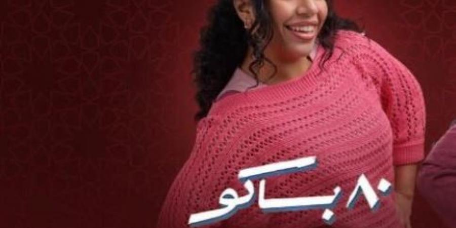 دنيا سامي تواصل تصوير مشاهدها في مسلسل "80 باكو"