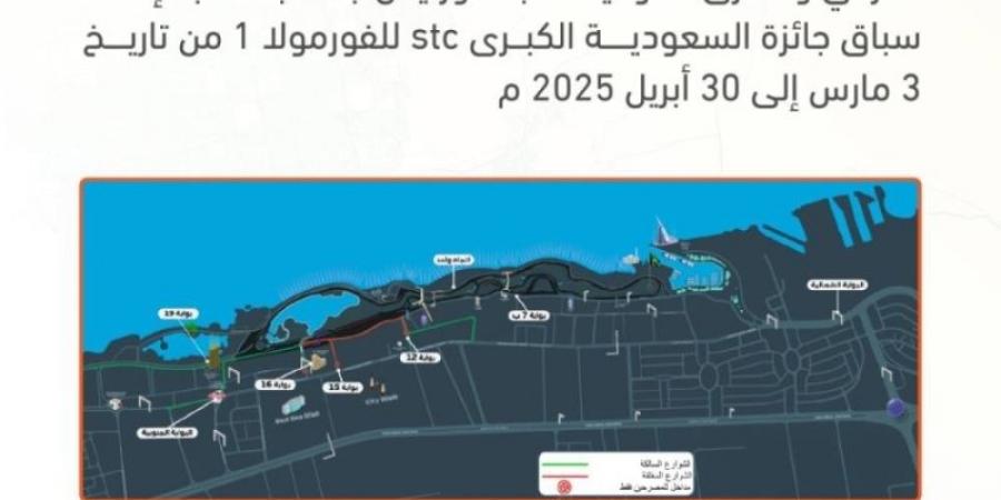 العروس تتزين لاستقبال سباق السعودية للفورمولا1