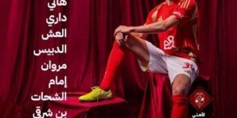 عاجل.. كولر يعلن تشكيل الأهلي أمام طلائع الجيش في الدوري الممتاز