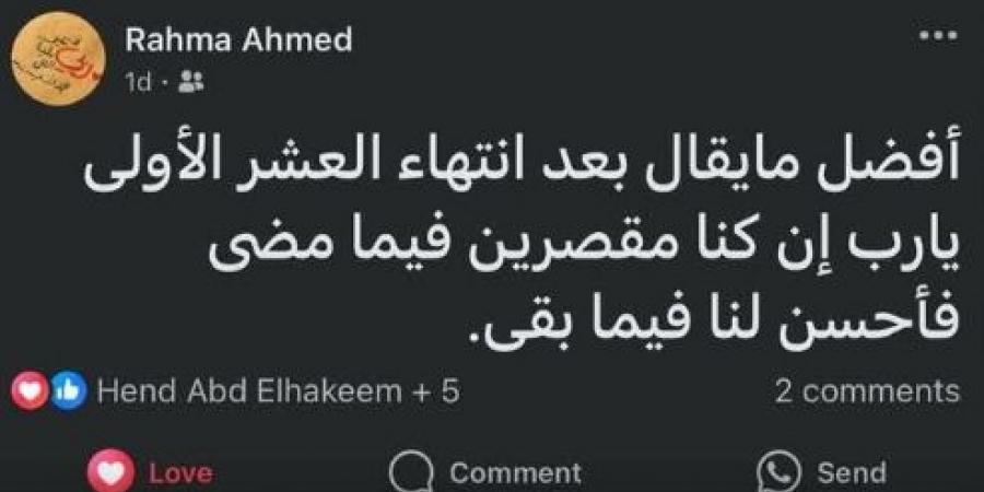 الحزن يخيم على جامعة أسيوط بسبب وفاة طالبة بشكل مفاجئ