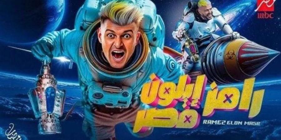 توقعات مثيرة.. من هو ضحية برنامج “رامز إيلون مصر” الليلة؟