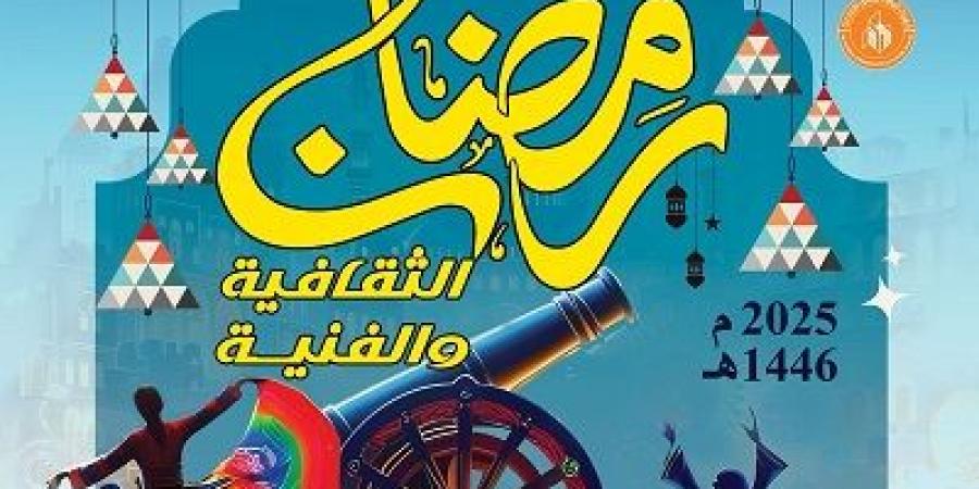 عروض تراثية من بورسعيد وأسوان في ليالي رمضان بمسرح السامر.. اليوم