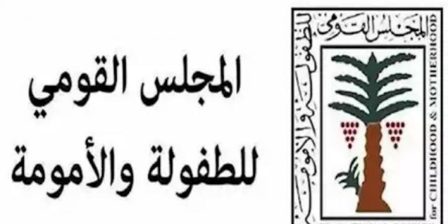 «الطفولة والأمومة» يبلغ النائب العام في واقعة العثور على طفلة تركتها والدتها بالتجمع الخامس