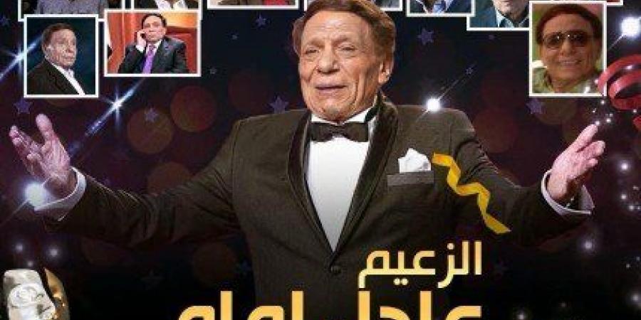 الزعيم عادل إمام ضيف شرف الموسم التاسع من كأس إنرجي الدراما.. ما التفاصيل؟